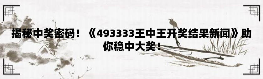 777778888王中王最新,最佳实践策略实施_经典版65.327