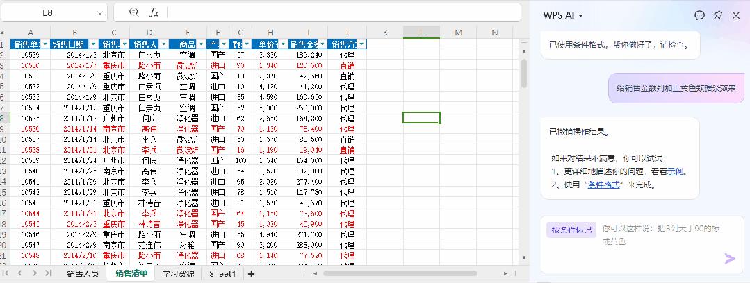 WPS软件全新版本发布，功能与体验全面升级，打造极致办公体验