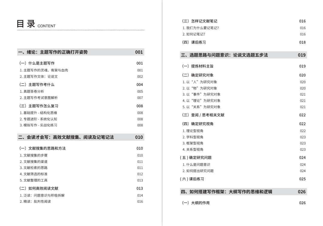 企业信息 第266页