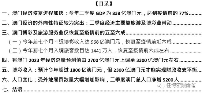 2024澳门免费资料,正版资料,经济性执行方案剖析_Chromebook73.913