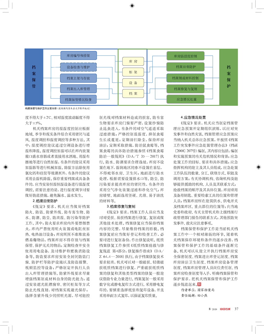 2024正版新奥管家婆香港,现状分析解释定义_豪华版72.274