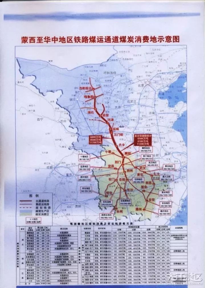 蒙西铁路最新动态更新