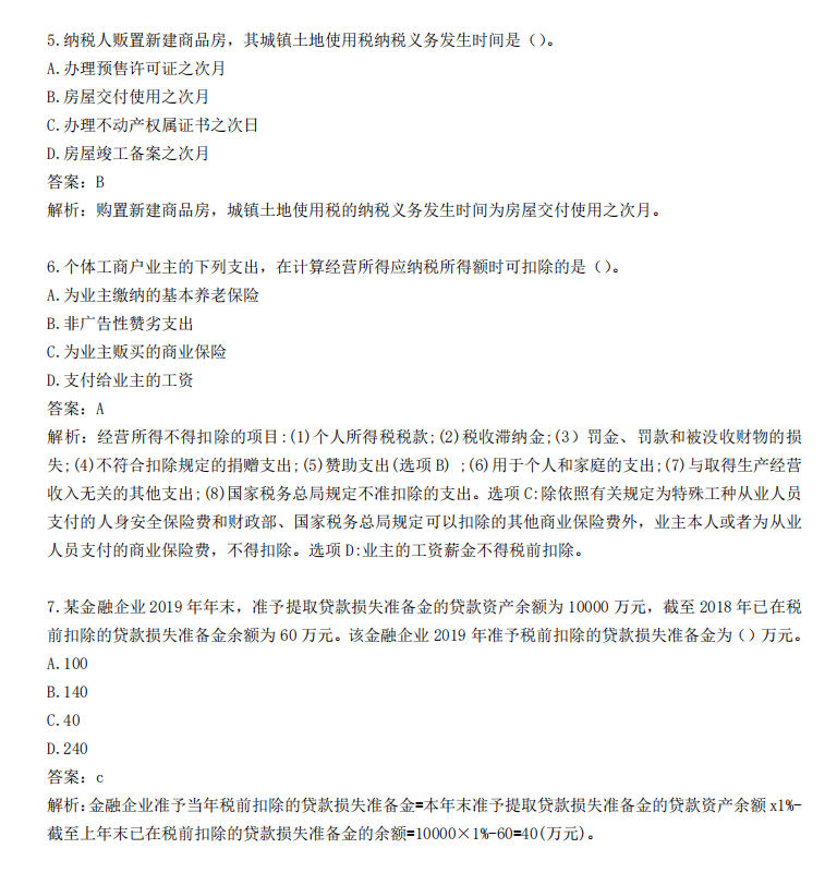 7788王中王免费资料大全部,数据解析说明_标准版59.842