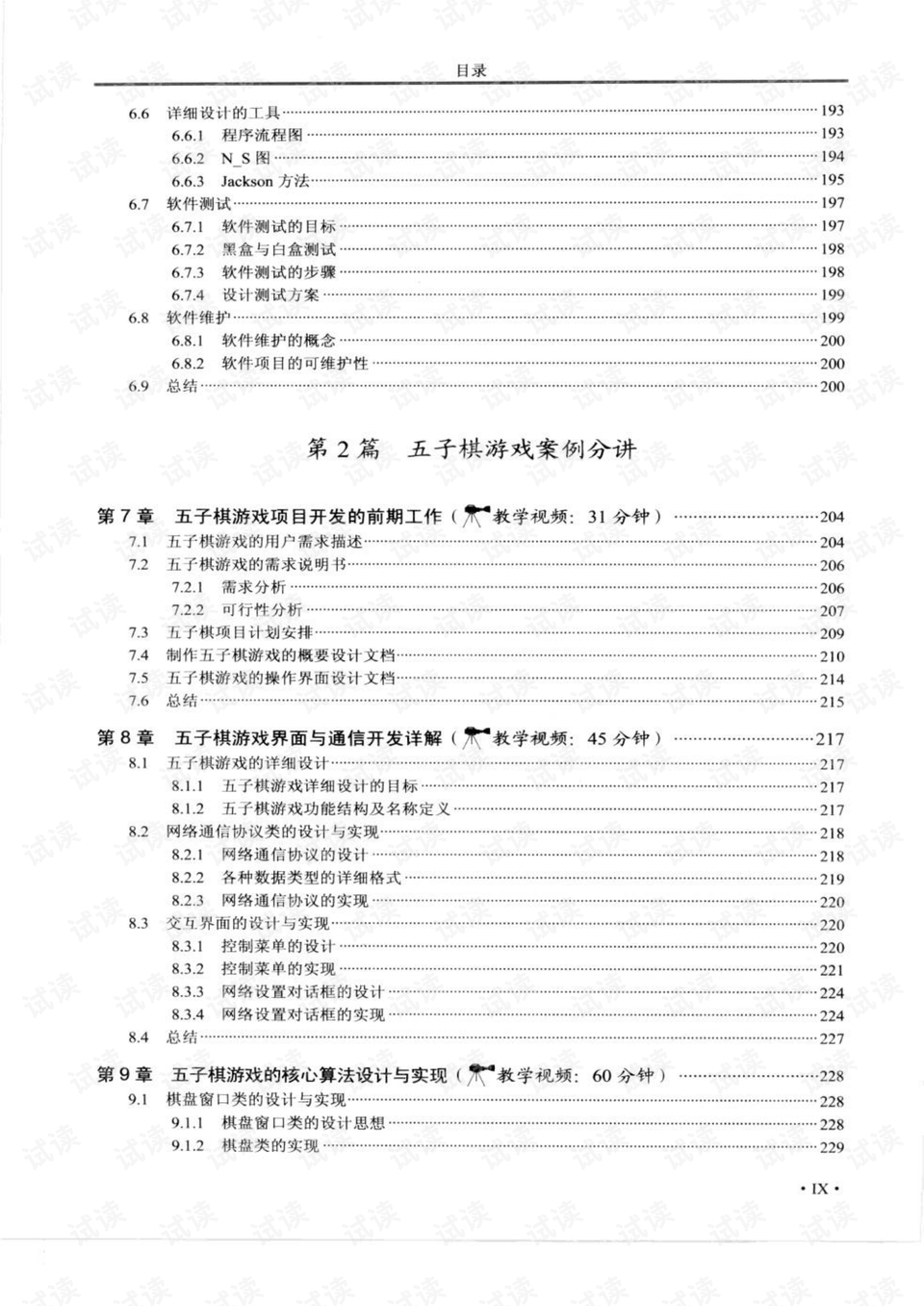 2024新奥历史开奖记录香港,经典解释落实_V21.335