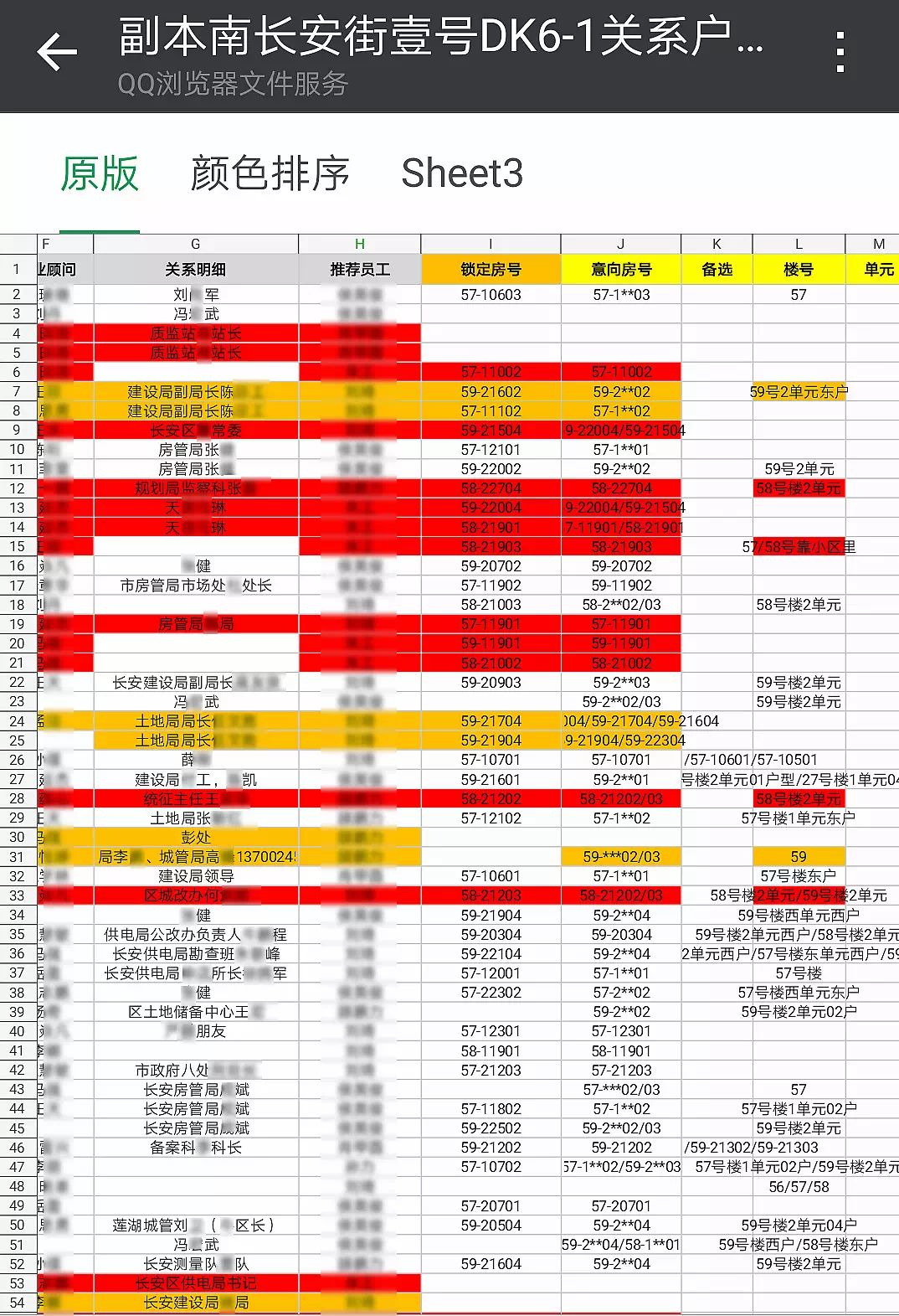 2024澳门今晚开奖号码香港记录,决策信息解析说明_尊享版49.410