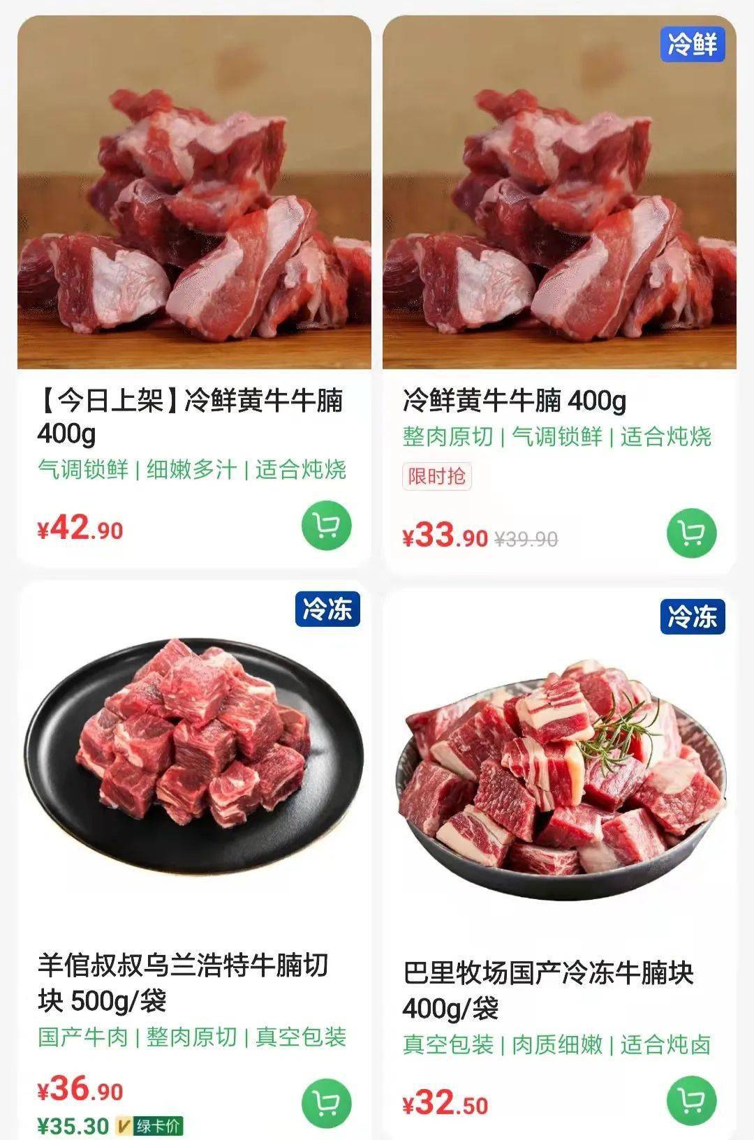 最新高肉引领肉类消费潮流