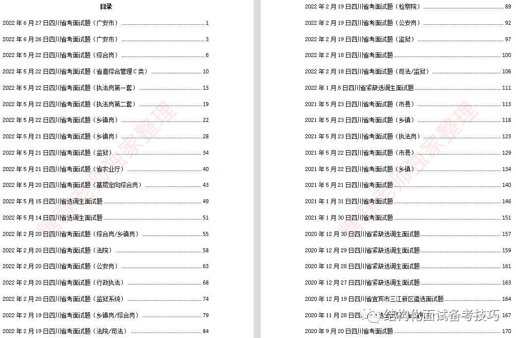 广东八二站资料大全正版官网,数据解析导向计划_HDR94.978