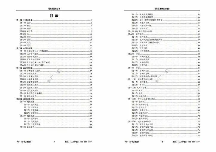 代理记账 第235页