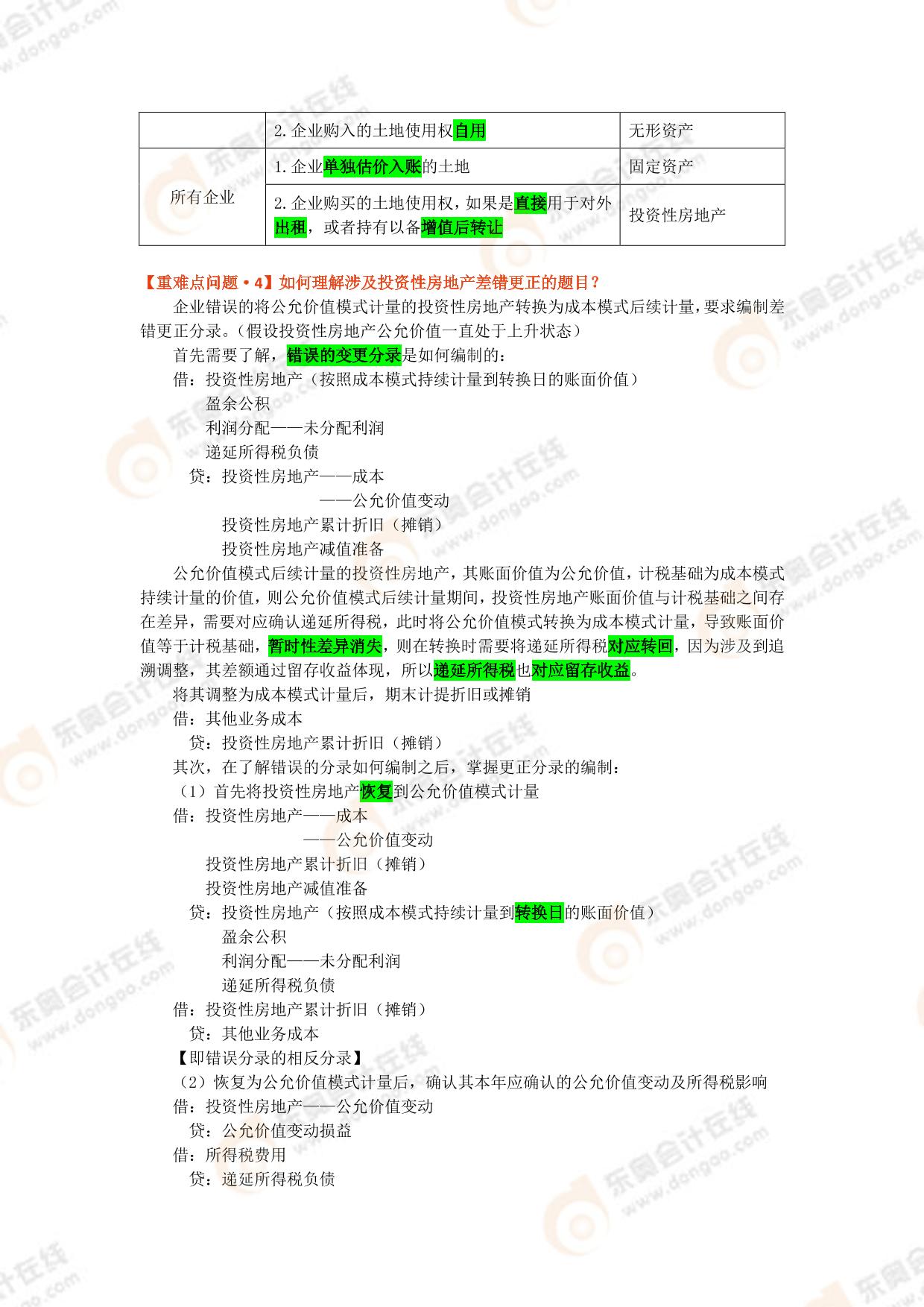 2024年澳门正版免费,权威解析说明_3D94.374