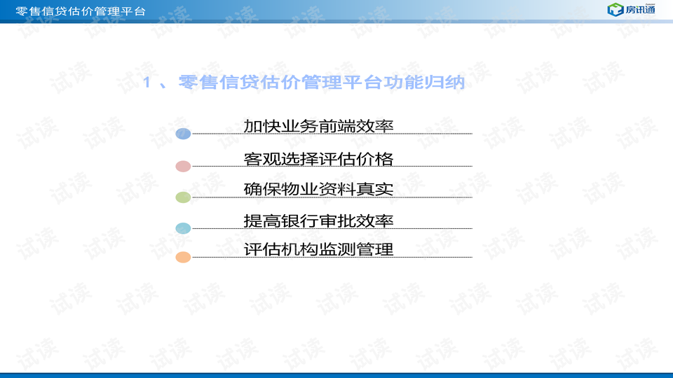 管家婆一,定性说明评估_复古款38.156