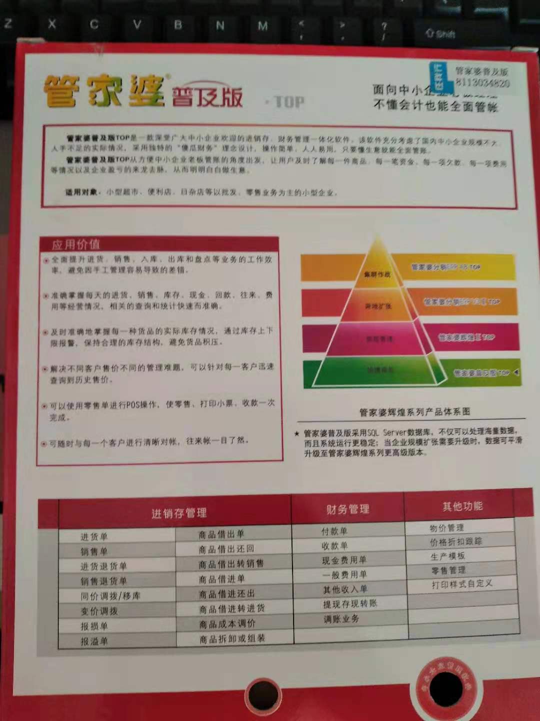 企业形象 第206页