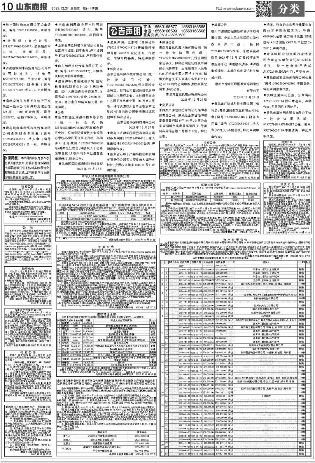 王中王72396资料查询方法,精细解析说明_界面版50.601