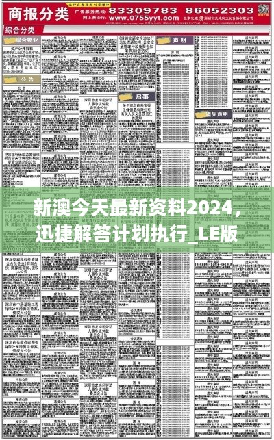 2024新澳今晚资料鸡号几号,战略优化方案_定制版89.515