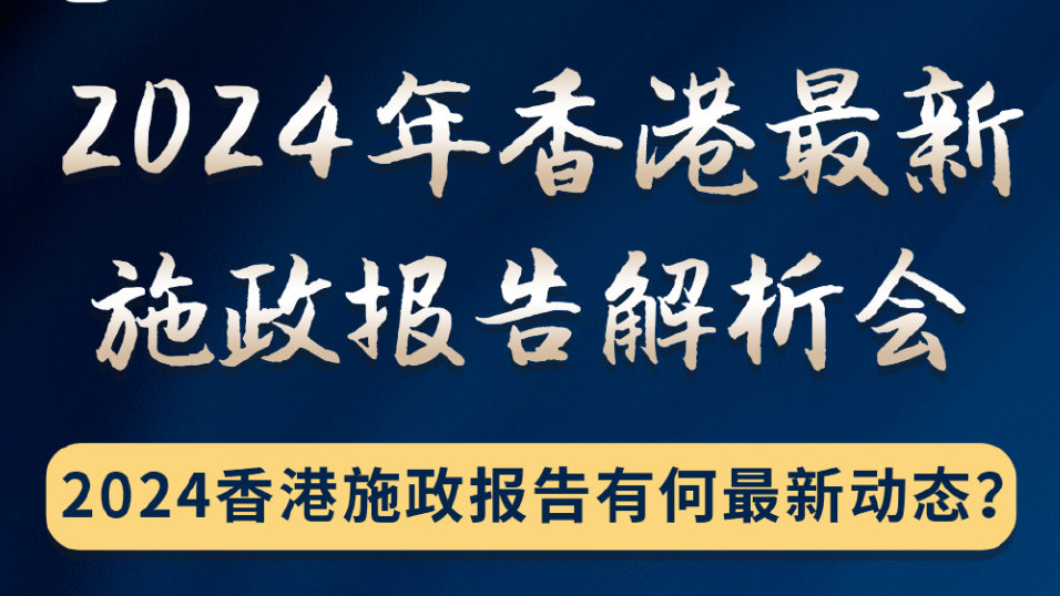 2024香港全年免费资料,绝对经典解释落实_1080p80.822