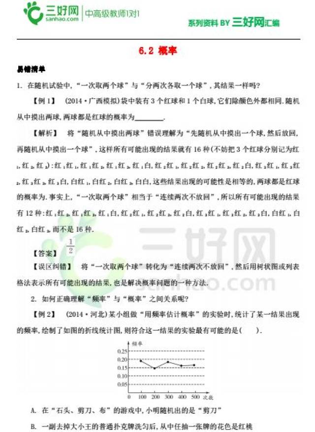 王中王免费资料大全料大全一一l,适用性计划实施_N版45.254