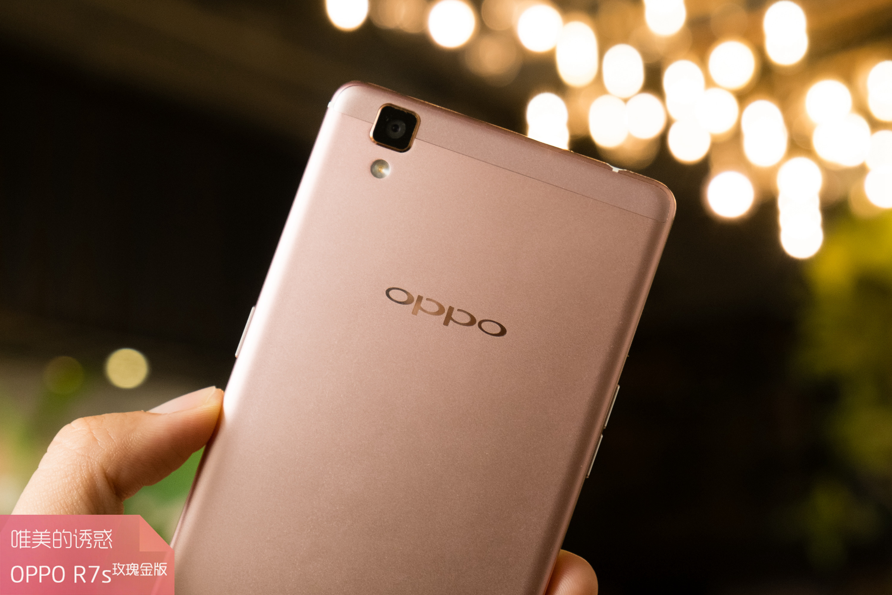 OPPO R7s最新价格报价详解