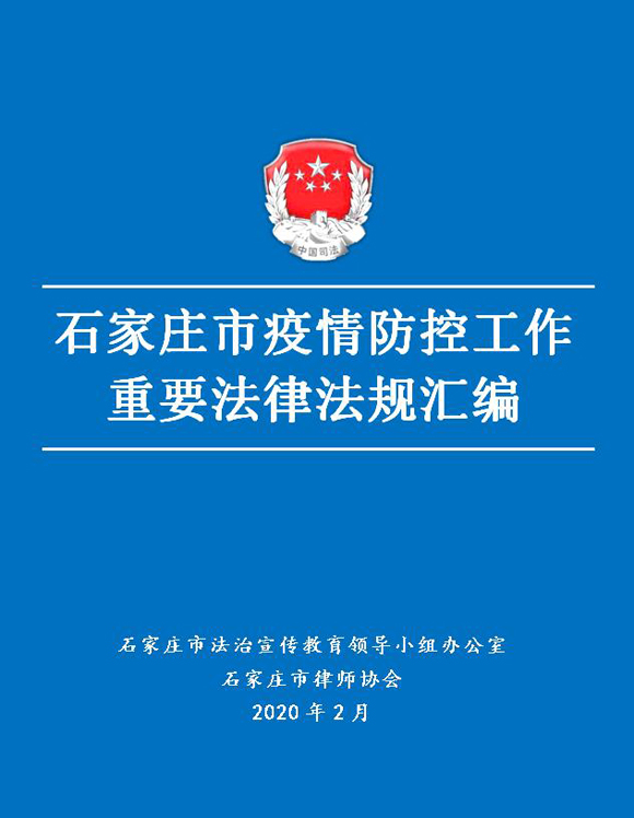 石家庄市最新防疫情规定，筑牢城市防线，守护人民健康安全