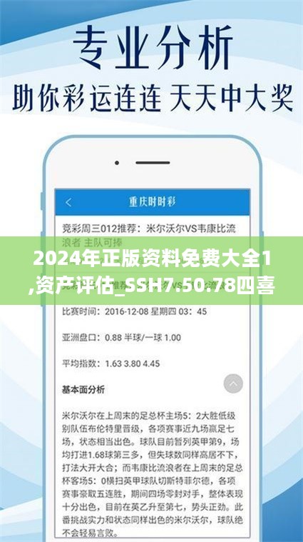 2024天天彩全年免费资料,标准程序评估_GT96.185