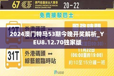 2024年今晚澳门开特马,精细化执行设计_Harmony款67.684