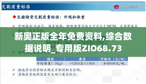 新奥天天免费资料单双,准确资料解释落实_Harmony66.543