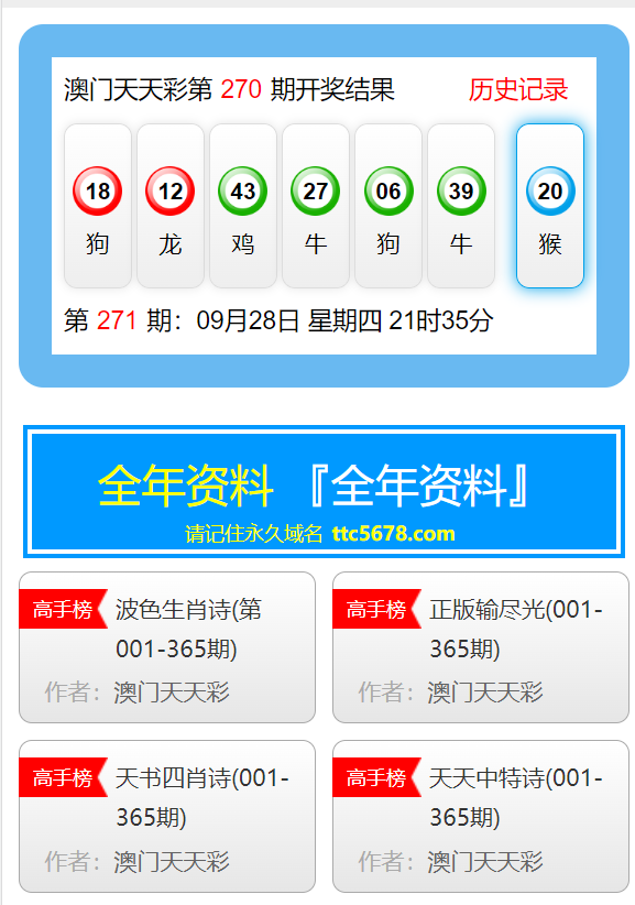 新澳天天彩免费资料大全查询,数据资料解释落实_黄金版19.387