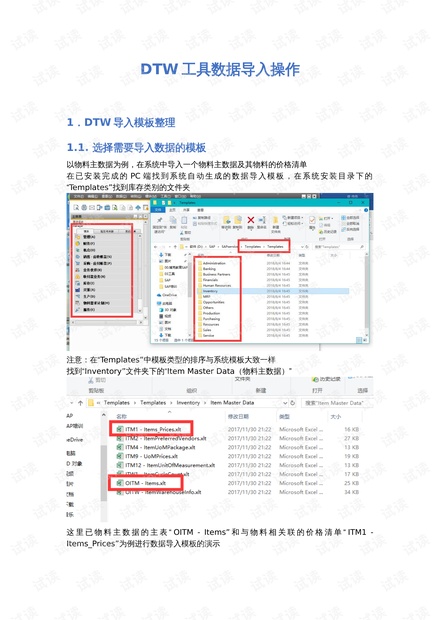 新澳门天天开好彩大全软件优势,数据资料解释落实_D版93.546