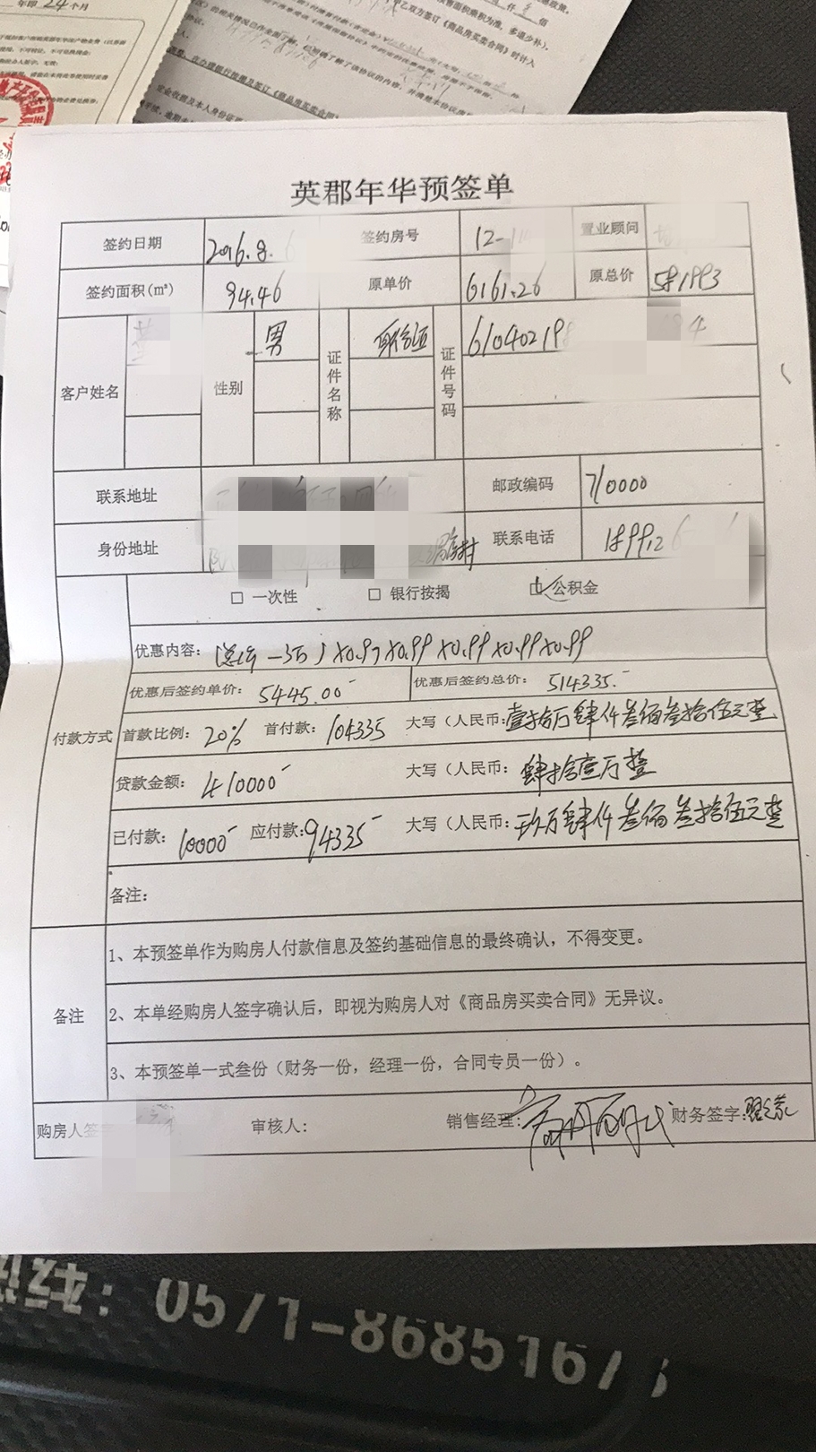 西安英郡年华最新动态深度解析