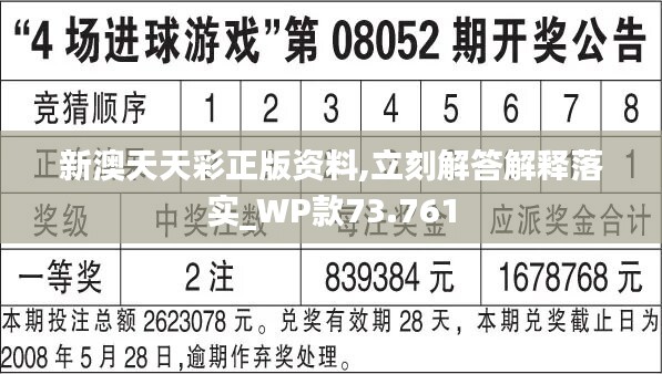 2024年天天开好彩资料,实效性解析解读策略_高级款29.518