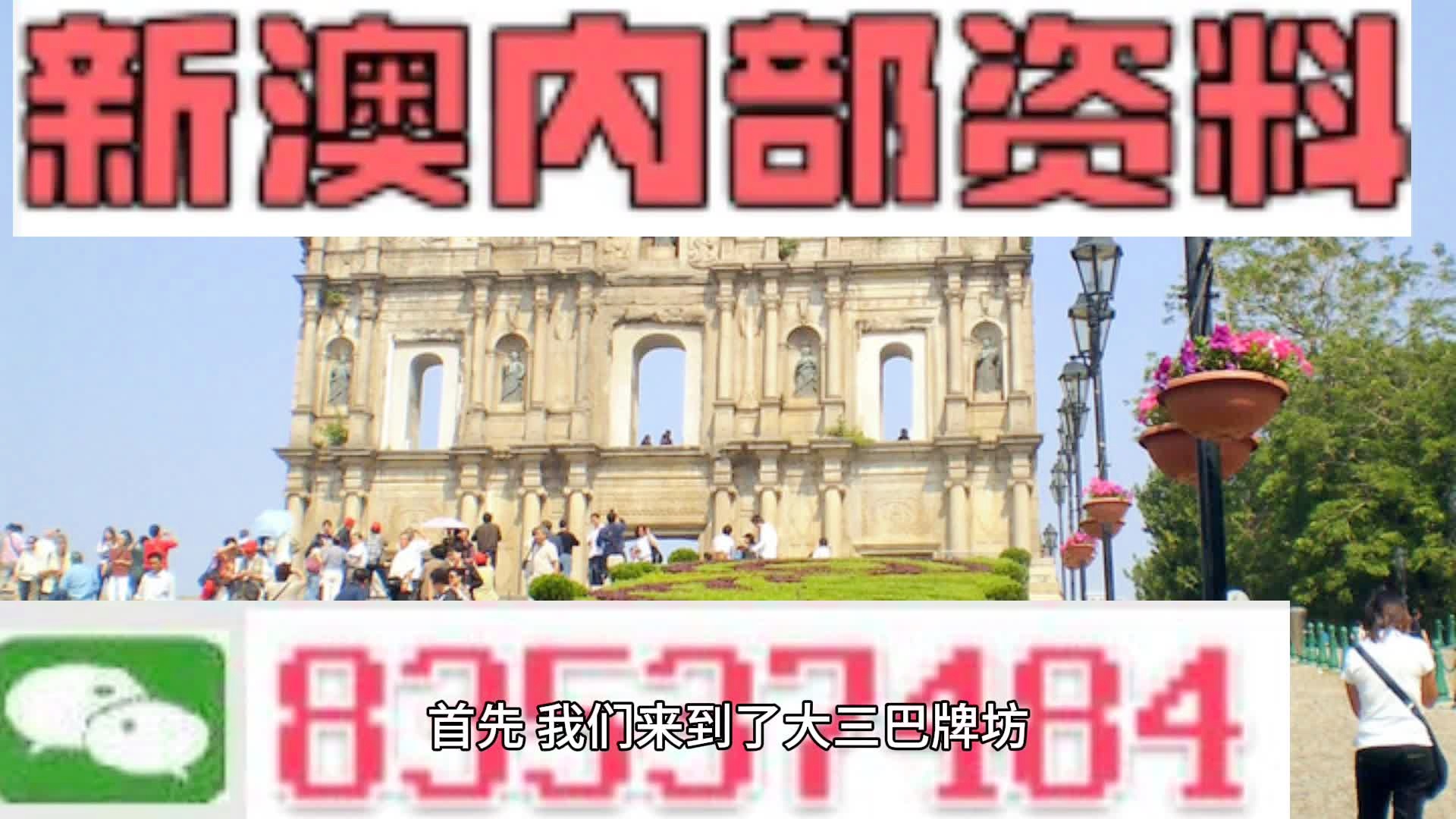 2024年新澳门天天开好彩大全,预测分析解释定义_kit25.537