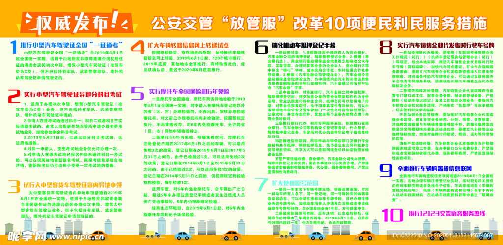 新奥精准资料免费大全,灵活操作方案设计_手游版62.864