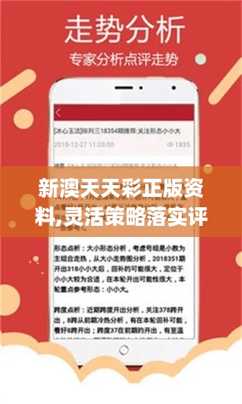 新澳好彩精准免费资料提供,准确资料解释落实_yShop87.588