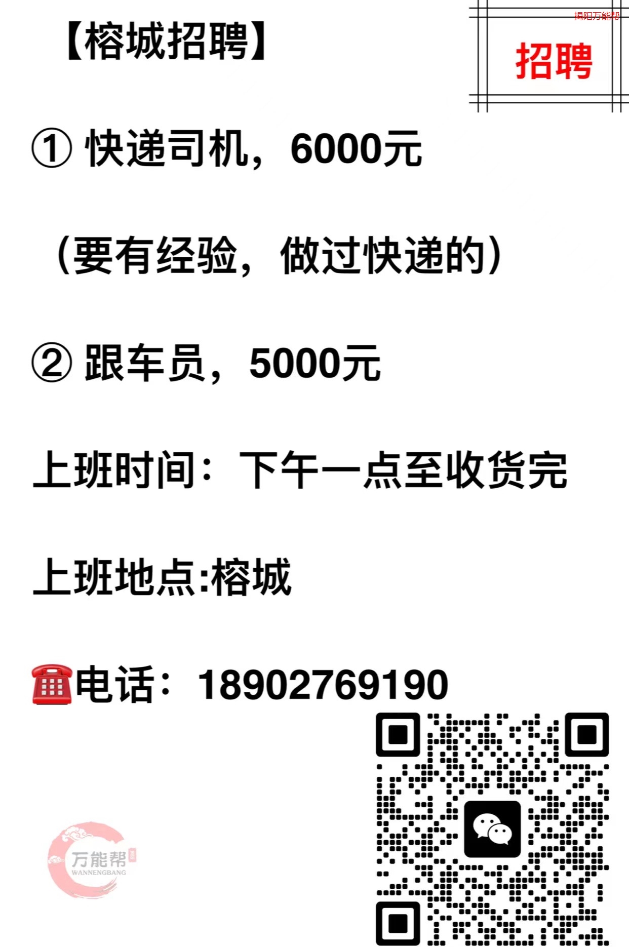 戴南驾驶员招聘启事，寻找优秀人才，欢迎加入我们的团队！