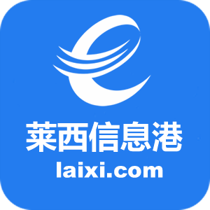 莱西信息港最新招聘信息全面解析