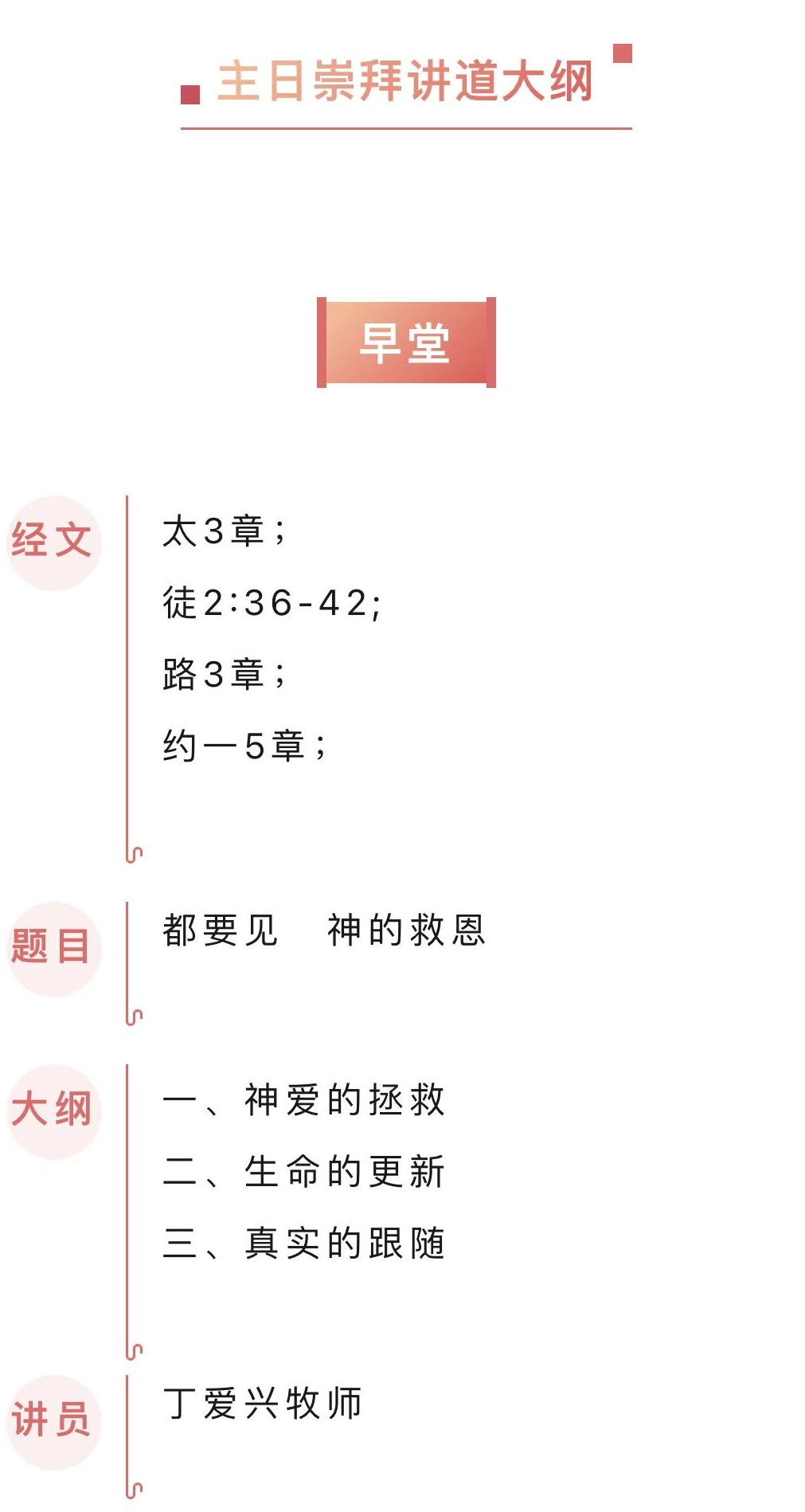 财务咨询 第138页