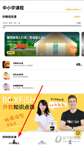 管家婆一码一肖正确,理性解答解释落实_ios2.97.118