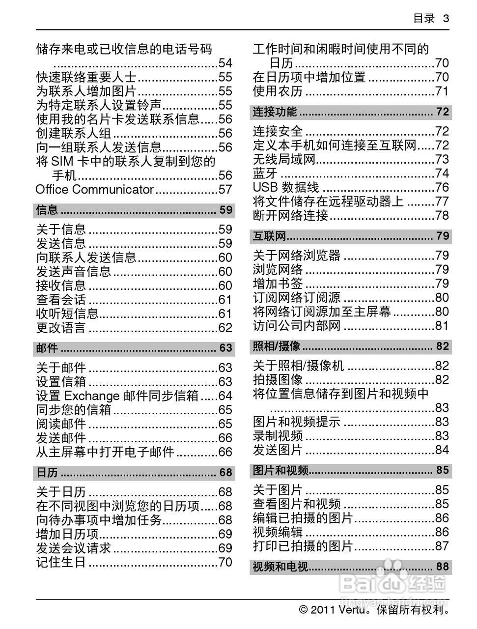 澳门正版精准免费大全,最新解答解析说明_V275.101