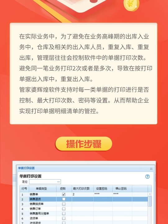 管家婆最准一肖一特,精细方案实施_入门版2.928