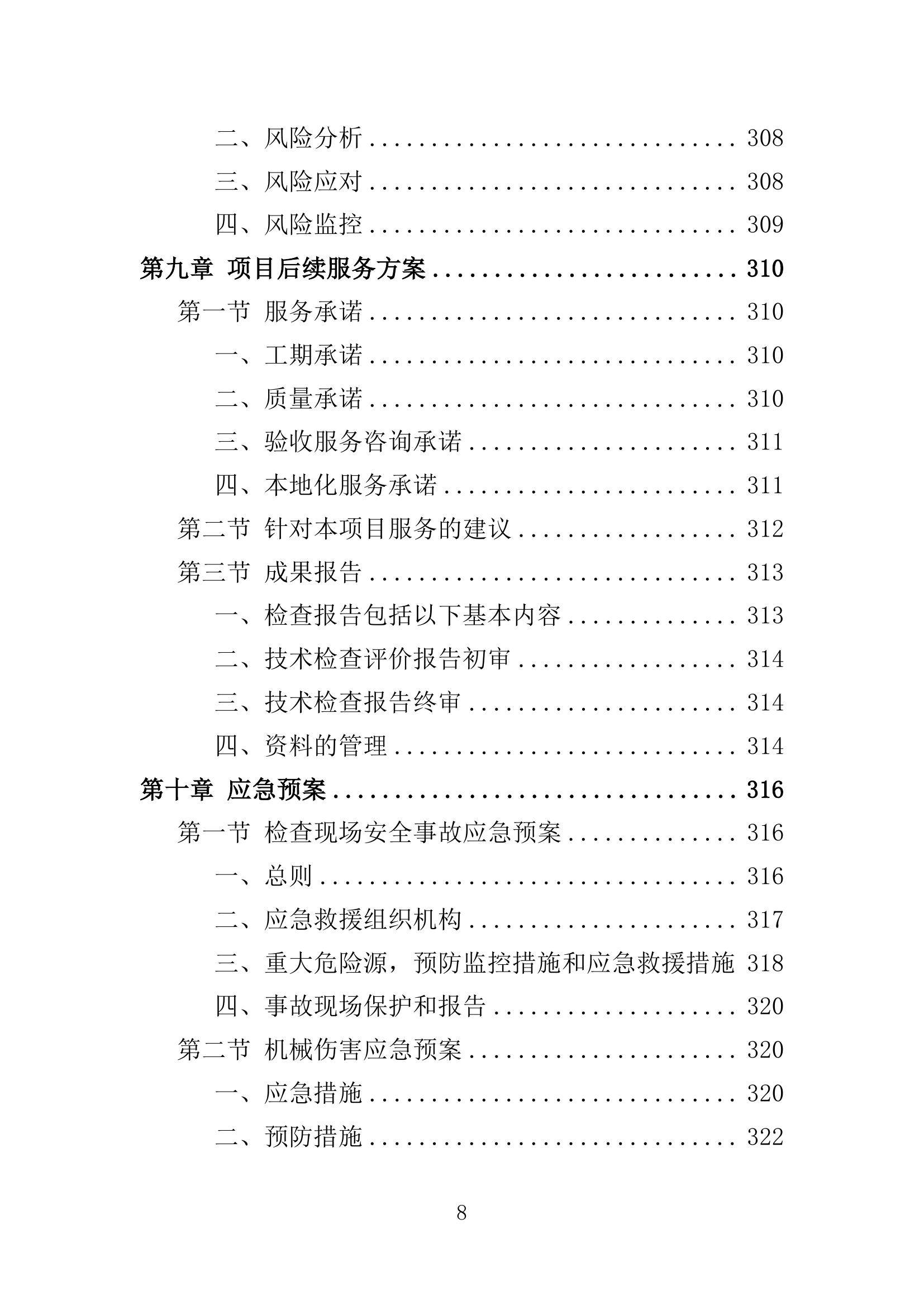 黄大仙论坛心水资料2024,稳定性执行计划_iShop71.333