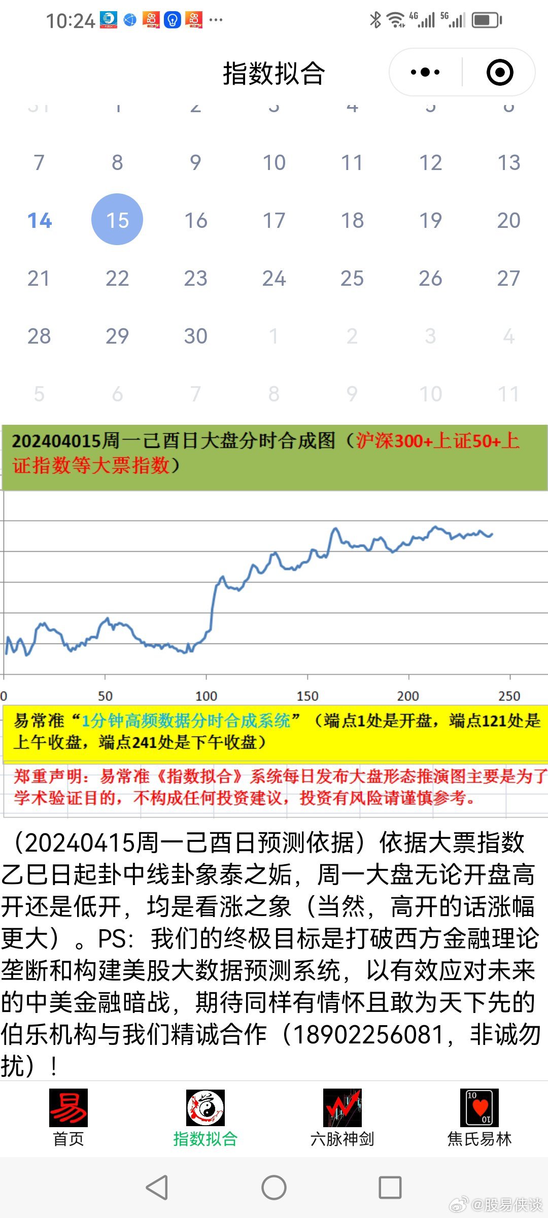 20024新澳天天开好彩大全160期,数据驱动执行方案_WP版68.712