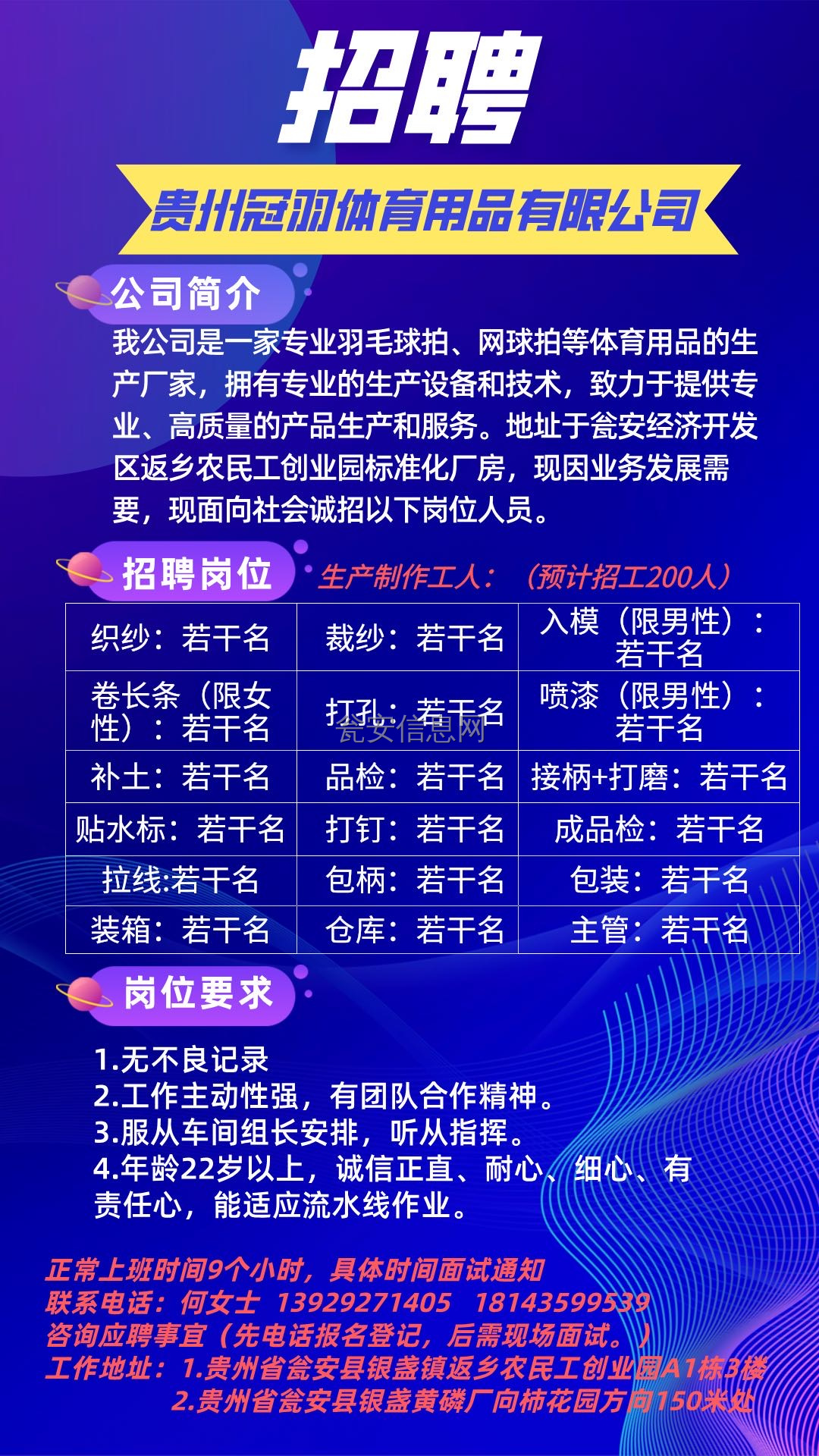 济南市最新司机招聘信息详解，岗位、要求及待遇全解析