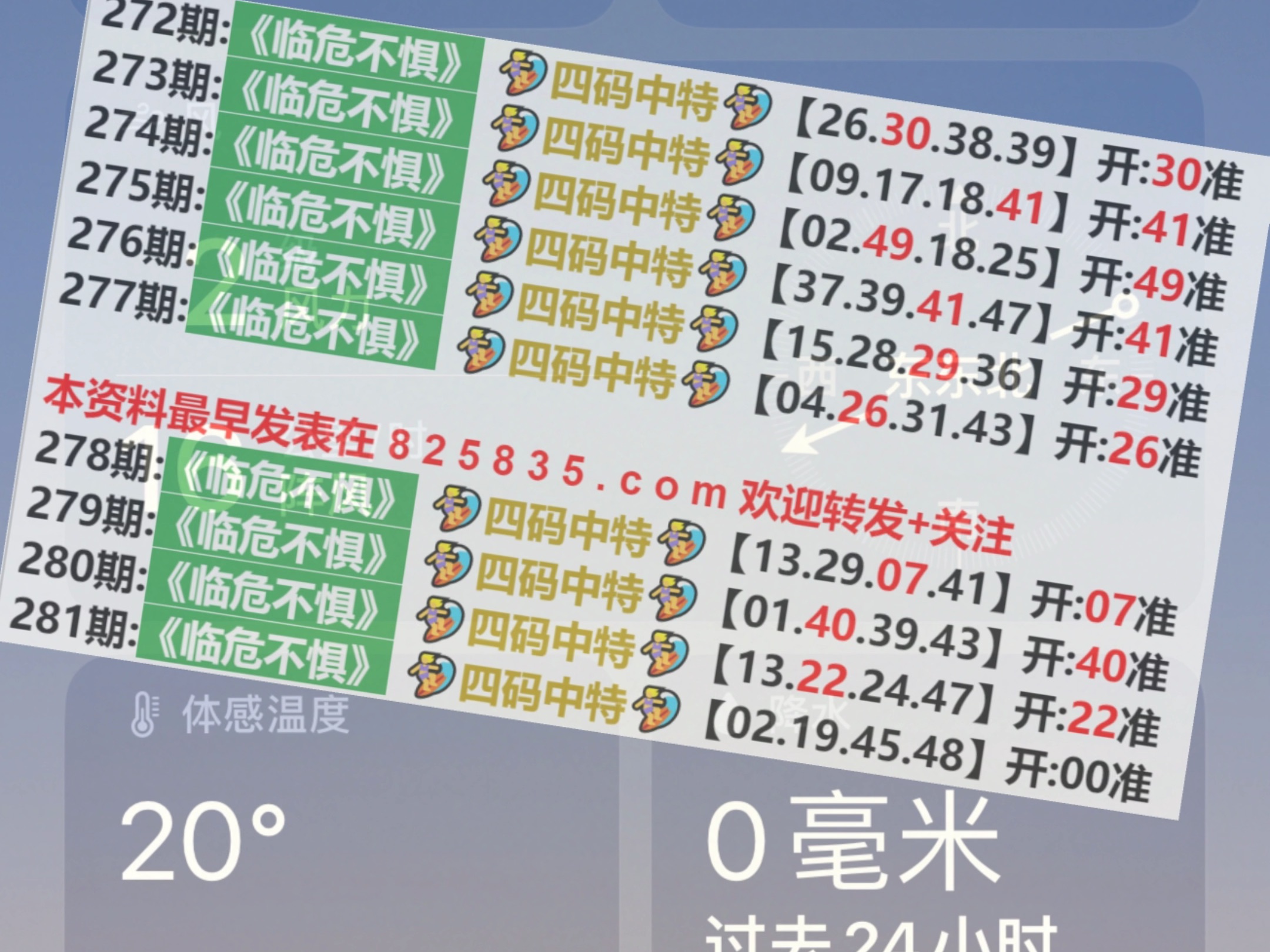 新澳门开奖结果2024开奖记录,定性解答解释定义_限量款10.23