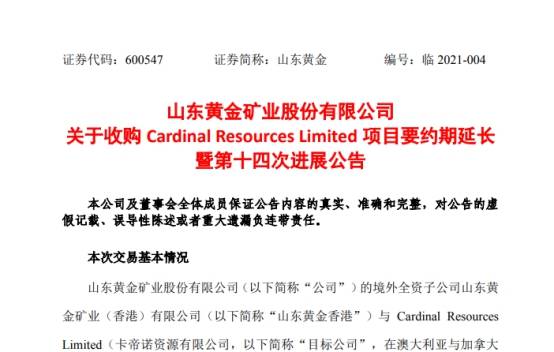 新澳天天开奖资料大全62期,现状解答解释落实_黄金版23.539