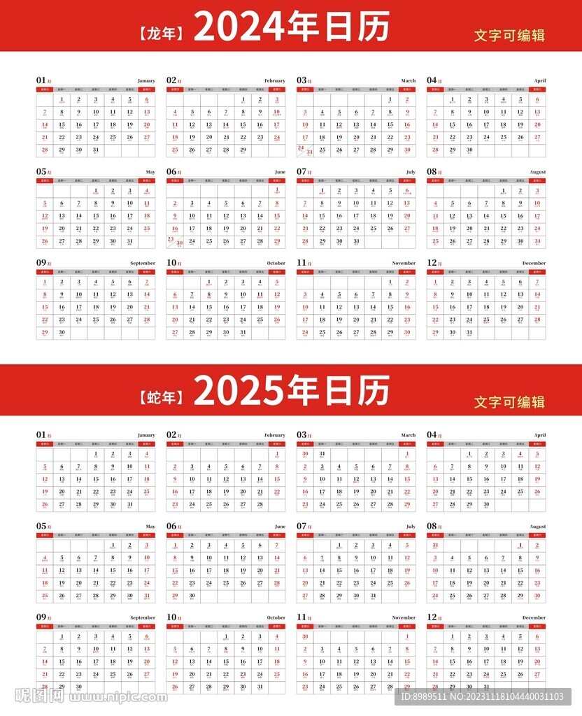 2024年澳门正版免费开奖,创新设计计划_薄荷版41.11