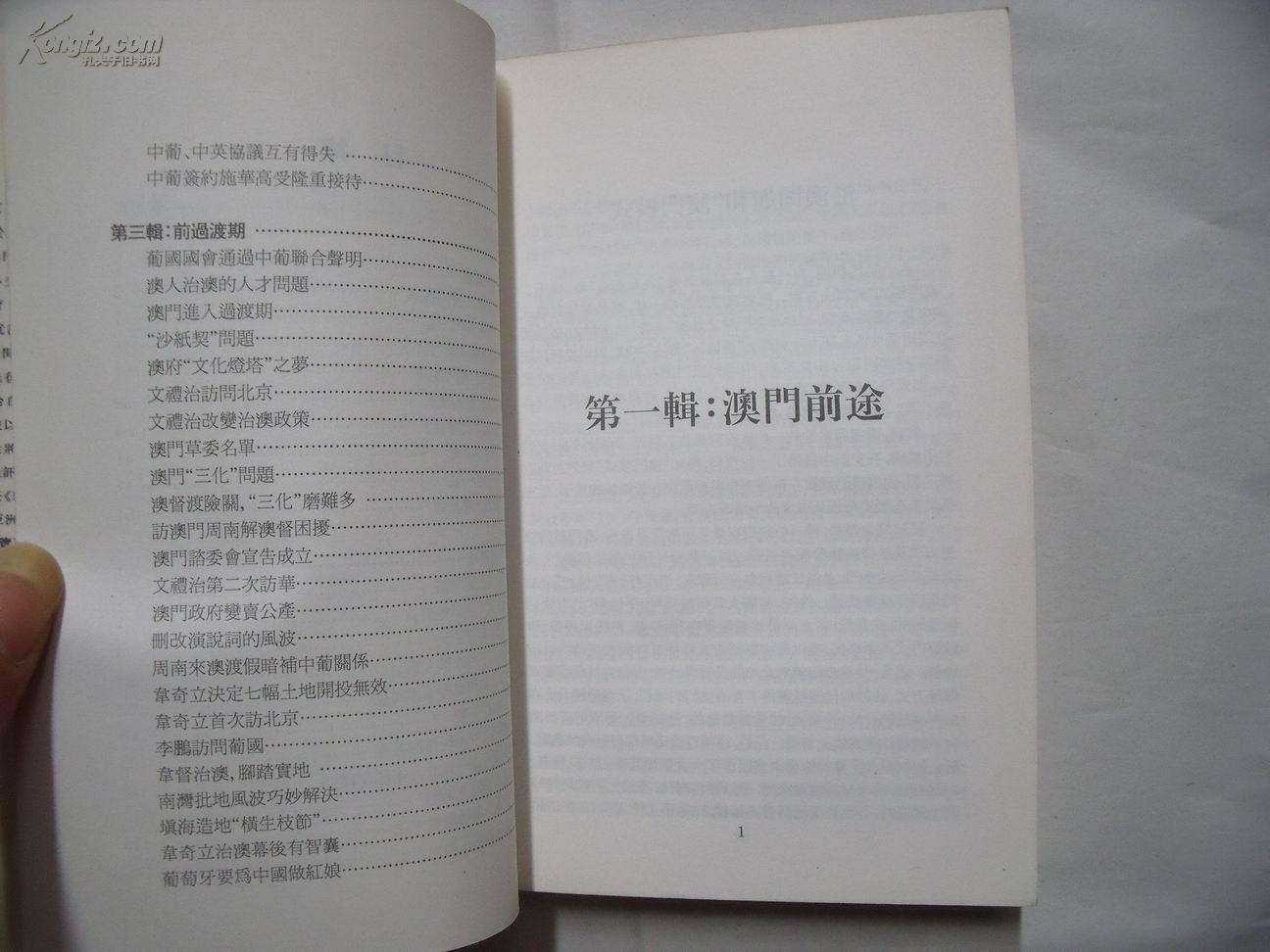 澳门一肖一码一必中一肖同舟前进,可持续发展实施探索_精装版77.531