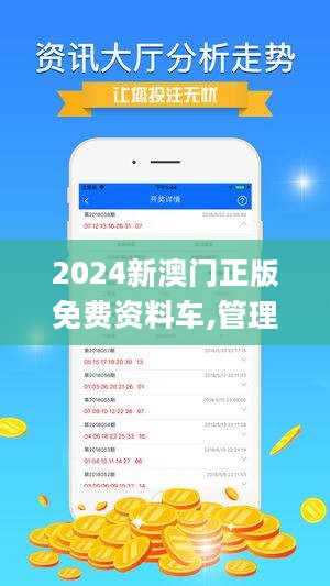 2024年澳门正版免费资料,连贯评估方法_终极版85.975