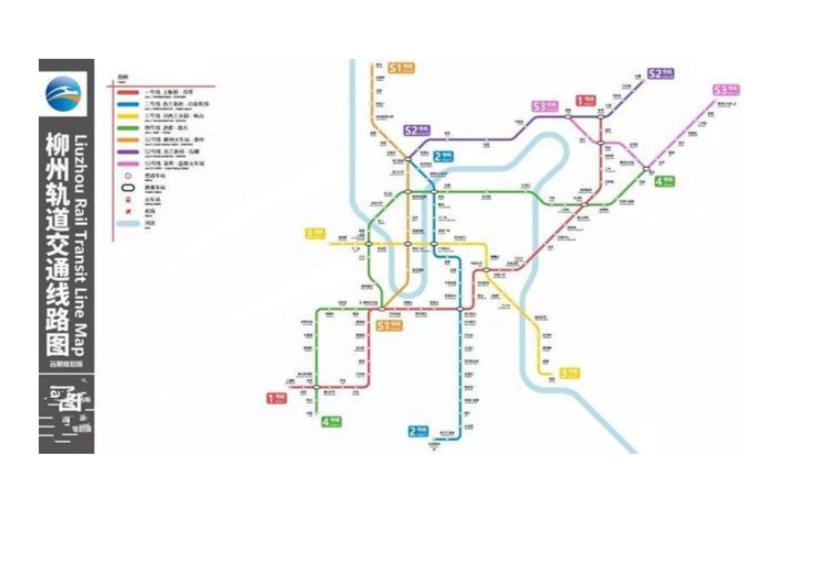 柳州轨道交通迈向现代化城市步伐的最新动态