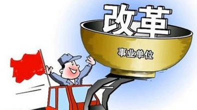 2024参公改革最新消息全面解读，改革动态与影响分析