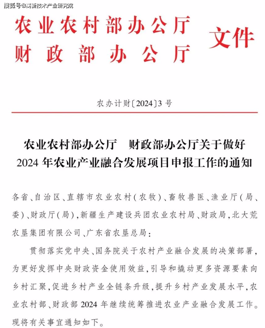 2024合作社最新政策解析，探索未来农业之路及其影响