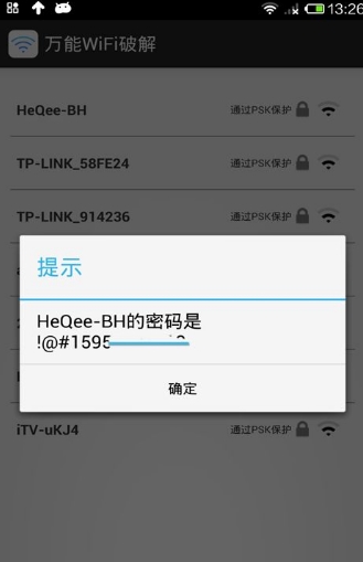 WiFi精灵3.2版本全新上线，功能与体验的全面升级