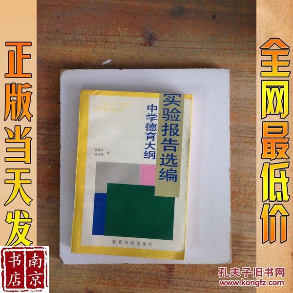 最新中学德育大纲，塑造品质卓越的未来之星引领计划